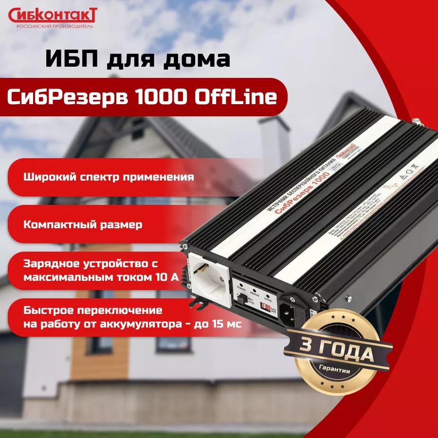 СибРезерв 1000 - 1.png