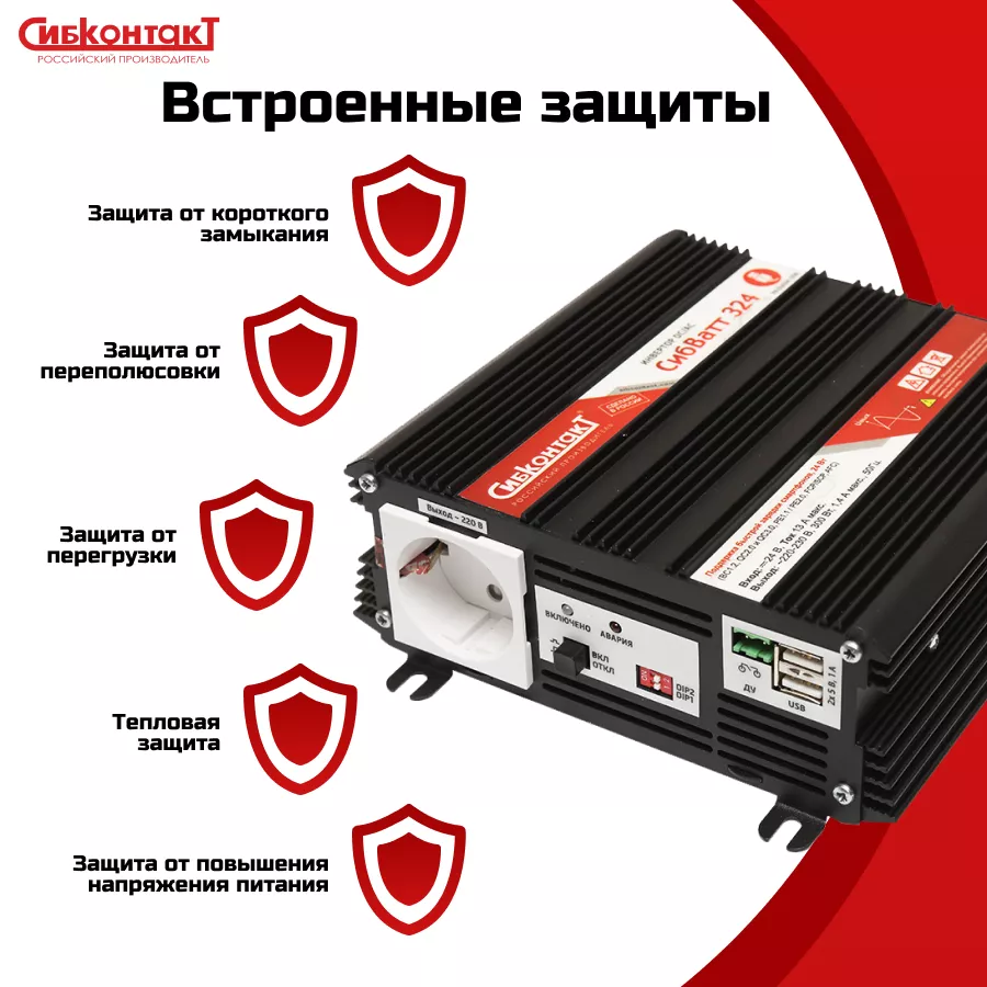 СибВатт 324 - 6.png