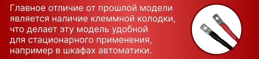 1000м клеммы.png