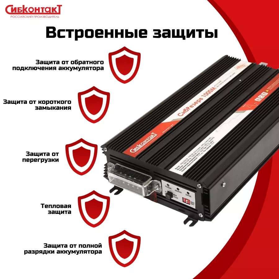 СибРезерв 1000М - 4.png