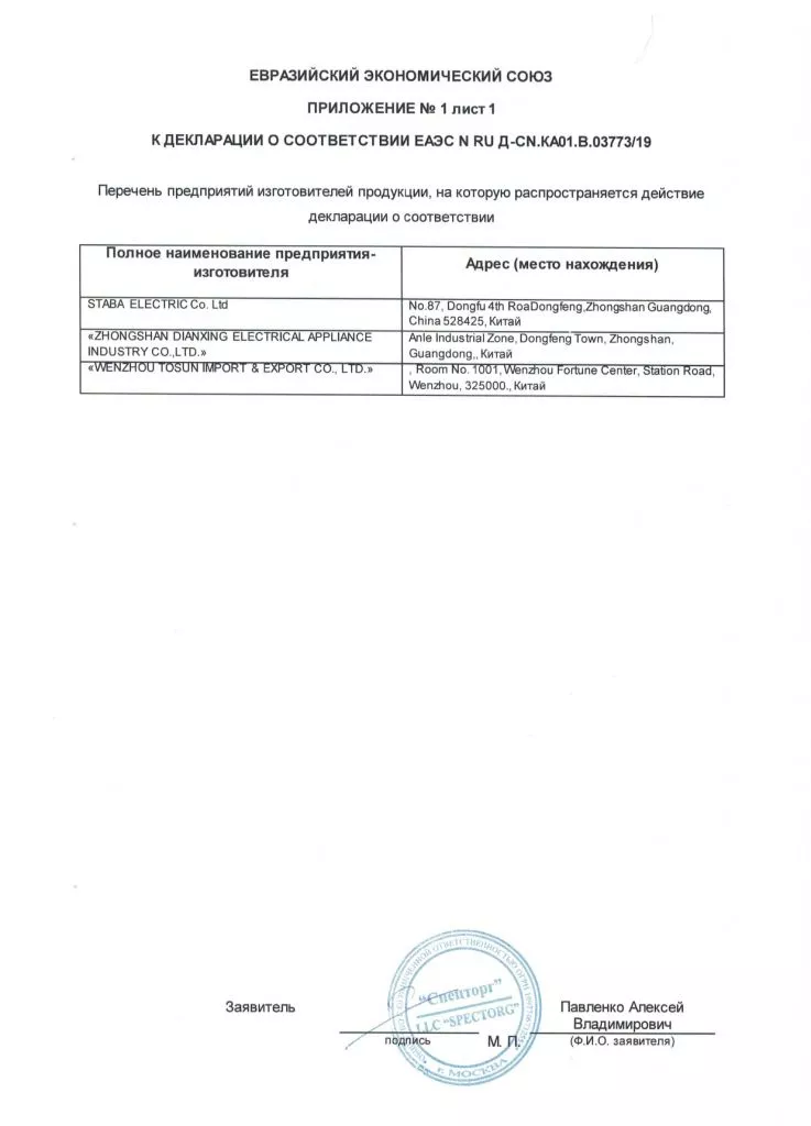 ds_asn_lyuks_ars_snvtnewline_sbw_voltronpch_voltron3d_do_21.05.2024_page-0002.jpg