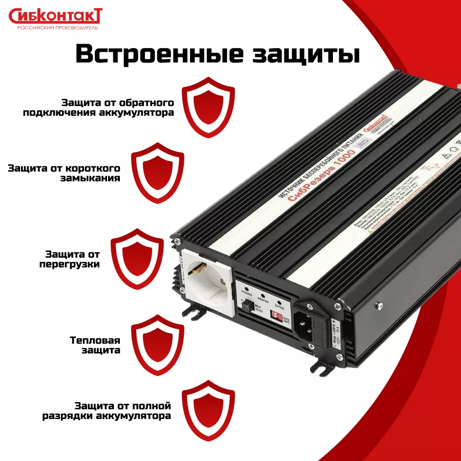 СибРезерв 1000 - 5.png