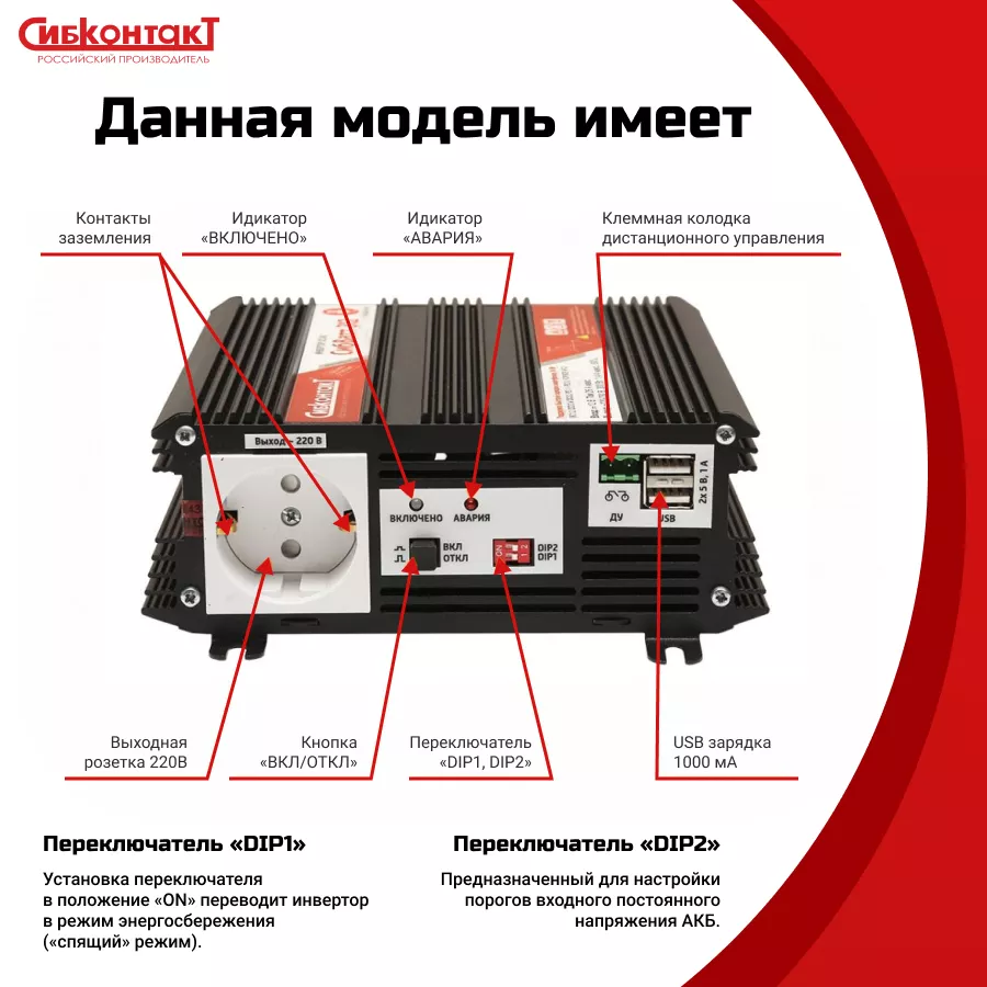 СибВатт 324 - 7.png
