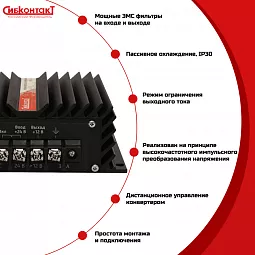 Купить ПН1-50 конвертер, преобразователь напряжения понижающий DC/DC, 24 В/12 В в Краснодаре