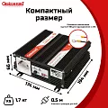 Купить СибВатт 324, инвертор, преобразователь напряжения DC/AC, 24В/220В, 300Вт в  Краснодаре