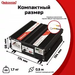 Купить СибВатт 324, инвертор, преобразователь напряжения DC/AC, 24В/220В, 300Вт в Краснодаре