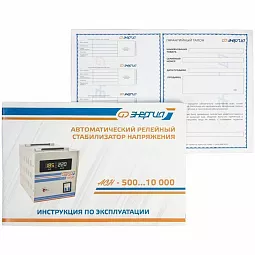 Купить Энергия ACH 500  (500 ВА), стабилизатор напряжения в Краснодаре