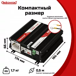 Купить СибВатт 324М, инвертор, преобразователь напряжения DC/AC, 24В/220В, 300Вт в Краснодаре