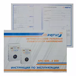 Купить Стабилизатор напряжения Энергия АРС-1000, 1000 ВА в Краснодаре