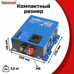 Купить СибВатт 1712 инвертор, преобразователь напряжения DC/AC, 12В/220В, 1700Вт в Краснодаре
