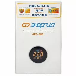 Купить Комплект ИБП для газового котла "Стандарт 75" + Стабилизатор напряжения Энергия в Краснодаре