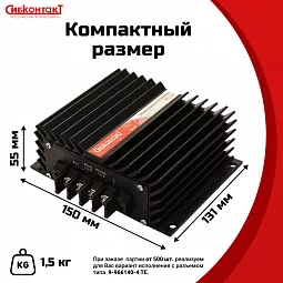 Купить ПН1-50 конвертер, преобразователь напряжения понижающий DC/DC, 24 В/12 В в Краснодаре