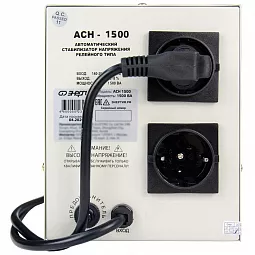 Купить Энергия ACH 1500  (1500 ВА), стабилизатор напряжения в Краснодаре