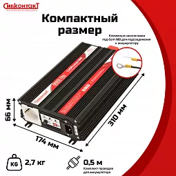 Купить СибРезерв 600 OffLine, ИБП для котла 12 В / 220 В, 600 Вт в Краснодаре