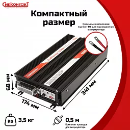 Купить ИБП 220 В на DIN-рейку СибРезерв 1024М, 24/220 В, 1000 Вт в Краснодаре