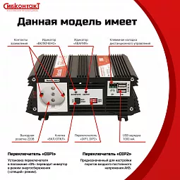 Купить СибВатт 312, инвертор, преобразователь напряжения DC/AC, 12В/220В, 300Вт в Краснодаре
