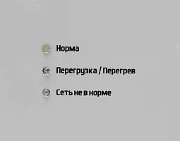 Купить Инверторный стабилизатор напряжения Штиль ИнСтаб IS800 (800 ВА) в Краснодаре