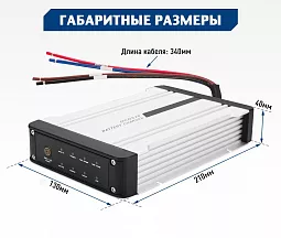 Купить Зарядное устройство постоянного тока DC/DC ЗУ12/12-20 в Краснодаре