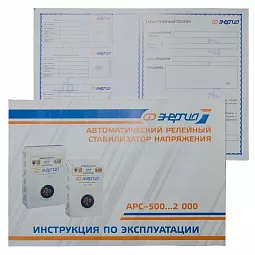Купить Стабилизатор напряжения Энергия АРС-500, 500 ВА в Краснодаре