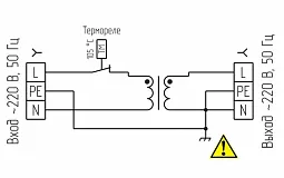 Купить Устройство сопряжения для газового котла ТР1-220/220-0,25 в Краснодаре
