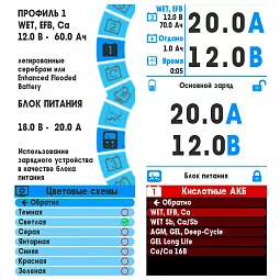 Купить Вымпел-52 зарядно-предпусковое интеллектуальное устройство в Краснодаре