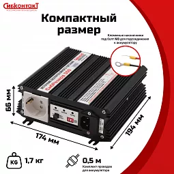 Купить ИБПС СибРезерв 300 OffLine, универсальный источник бесперебойного питания, 12 В/220 В, 300 Вт в Краснодаре