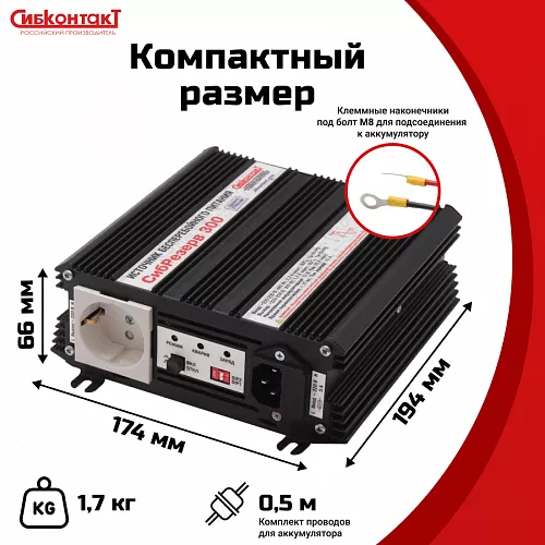 Купить ИБПС СибРезерв 300 OffLine, универсальный источник бесперебойного питания, 12 В/220 В, 300 Вт в Краснодаре от производителя - фото №7