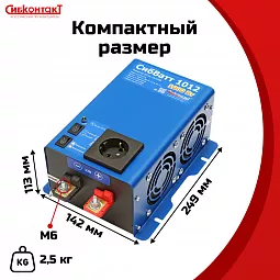 Купить СибВатт 1012 инвертор, преобразователь напряжения DC/AC, 12В/220В, 1000Вт в Краснодаре