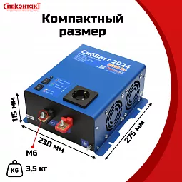 Купить СибВатт 2024 инвертор, преобразователь напряжения DC/AC, 24В/220В, 2000Вт в Краснодаре