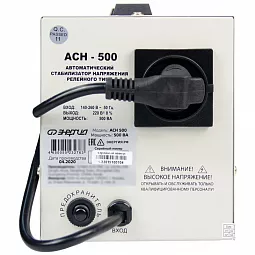Купить Энергия ACH 500  (500 ВА), стабилизатор напряжения в Краснодаре