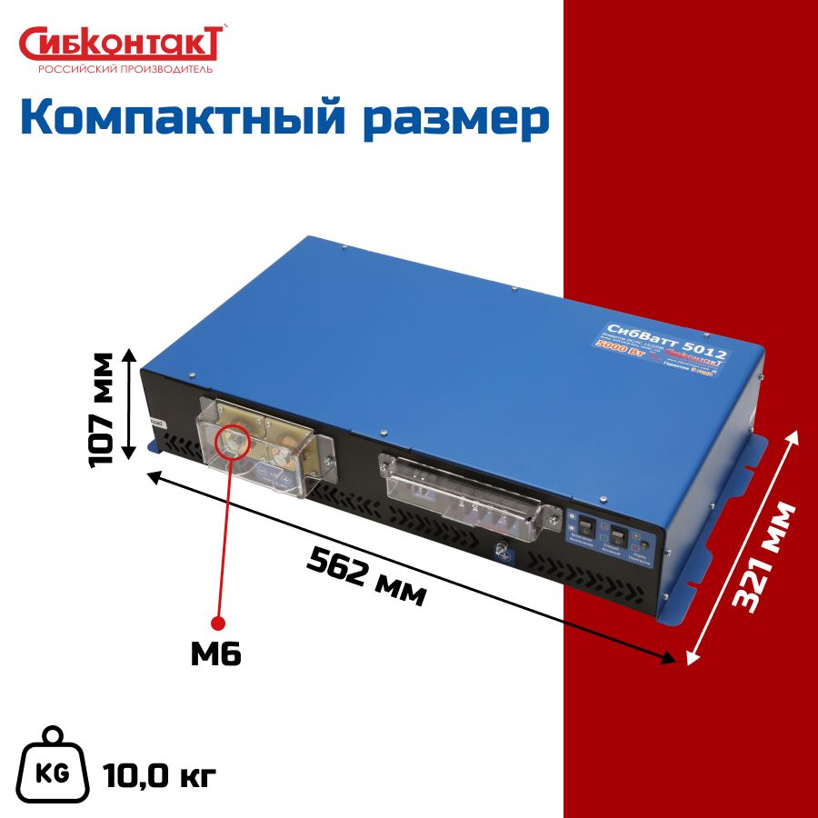 СибВатт 5012 6.jpg